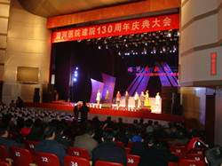 周年庆典