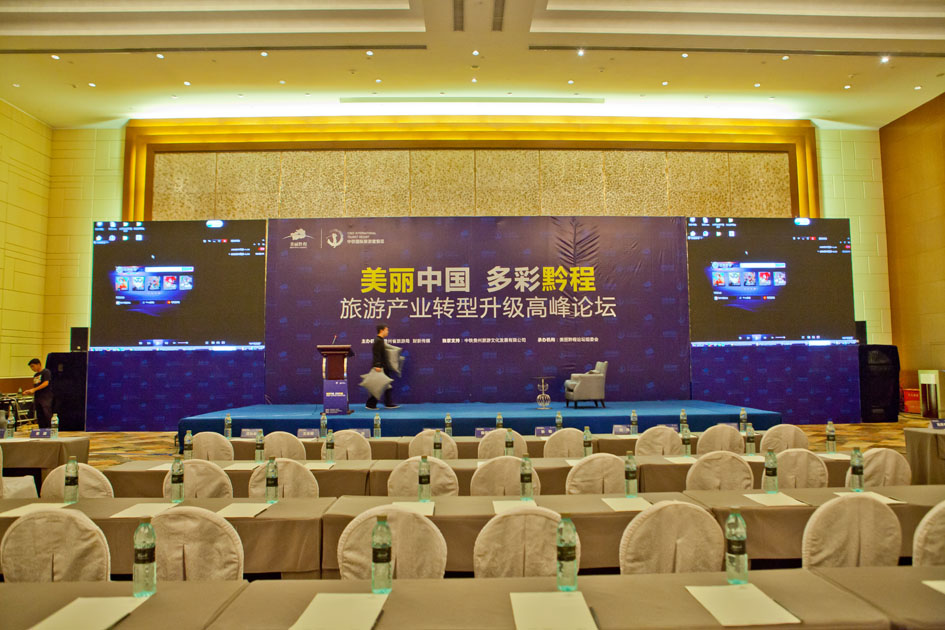 贵州会议公司最常用的几种摆会方式